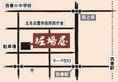 堀場屋地図